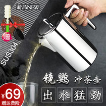 304 stainless steel small teapot kung fu bubble teapot household filter tea water partition single pot hand tea Bretter short mouth tea set