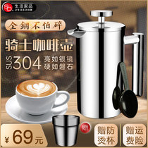 Knight stainless steel pressure pot hand punch coffee pot filter press pot household filter machine portable heat preservation