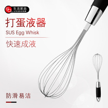 SO hand-held egg beater egder eggmixer manual egg beater stainless steel household