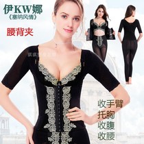 Yck Rain Yang Autumn Winter Style Winna Stature Manager Senna Customs Shapewear with sleeves casserine to collect waist and body clothes