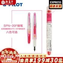 Japan PILOT Baile small margin pen replacement of core ink gallbladder IRF-10SPN three color ink sacs