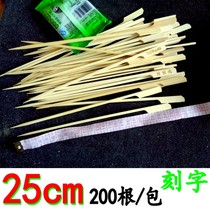 Kwantung boiled bamboo sticks wholesale barbecue tools barbecue sticks spicy hot bamboo sticks 25cm 200 lettering
