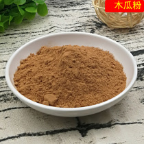 Papaya powder Papaya powder hand-ground baking raw material 250g