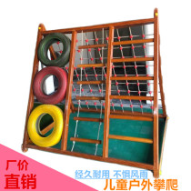 Kindergarten outdoor climbing frame combination Wooden childrens sensory integration training equipment Tire Huanghuali climbing wall swing wood