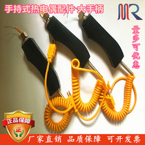 Direct sales accessories K-type hand-held armored thermocouple 187 large handle complete sets of specifications can be shipped on the same day