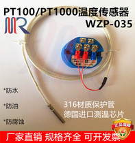 Factory direct probe PT100 temperature sensor anti-corrosion three-core PTFE silver plated wire WZP-035 resistance