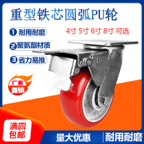 Heavy duty 4 inch 5 inch 6 inch 8 inch universal wheel polyurethane caster Korean arc iron core PU wheel labor saving easy push wheel