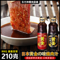 Japan imported grilled meat sauce Ebara gold grilled meat sauce 210g barbecue marinade Barbecue sauce seasoning dip