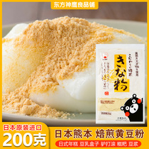 Japan imported soy flour soy milk powder Cooked breakfast ready-to-eat baking 200g donkey roll raw material brewing