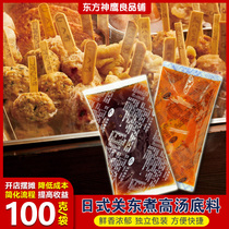 Oden soup stock 100g condiment Household commercial Japanese skewers seasoning Hot pot base material