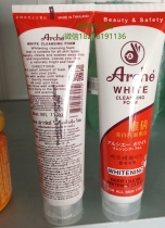 Thai Arche Yaqian Wash Face Milk Old Zhuang Bright White Skin Watered Down Spot Water Replenishing Finish Soft Soap