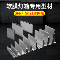 Soft film light box aluminum alloy frame profile card cloth light box outdoor large cloth light box knife scraping cloth profile customization