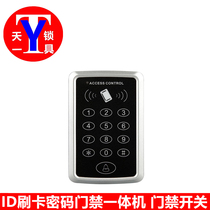 ID card access control all-in-one password swiping can add 1000 users access control switch password brush Chuck