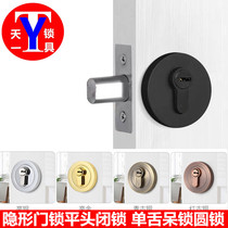 Flat head lock background wall invisible door lock double-sided deadlock single tongue lock passage lock room door lock auxiliary lock