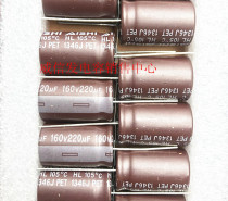 Original packaging Aihua AISHI electrolytic capacitor 160V220UF 16*25 High frequency low resistance long life HL series