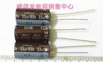 Japan Nikikang electrolytic capacitor 160v33uf 10*20 Long life CS series 105°