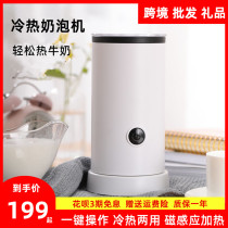 American household milk foam machine Automatic hot and cold coffee electric milk frother Milk foam Milk flower frother