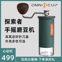 omnicup Explorer hand grinder Hand coffee grinder Italian all-around grinder Household biaxial
