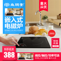 Shangpengtang household commercial intelligent embedded induction cooker single-wire controlled hot pot shop square inner inlaid induction cooker