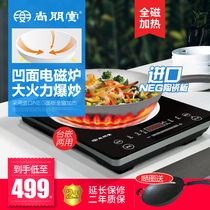 Shang Pengtang induction cooker household cooking high power fire intelligent round bottom automatic stir frying concave induction cooker