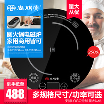 Shang Pengtang 2500W touch commercial hot pot restaurant special integrated stew pot round inlaid induction cooker