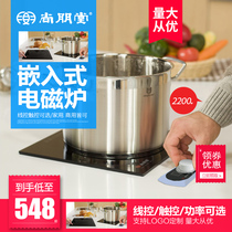 Shangpengtang intelligent home commercial shabu string stuffy hot pot cafeteria insulation submersible embedded induction cooker