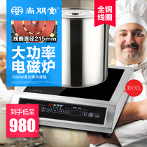 Shangpengtang YS-IC35B07T commercial household 3500W high power desktop intelligent explosive induction cooker induction cooker