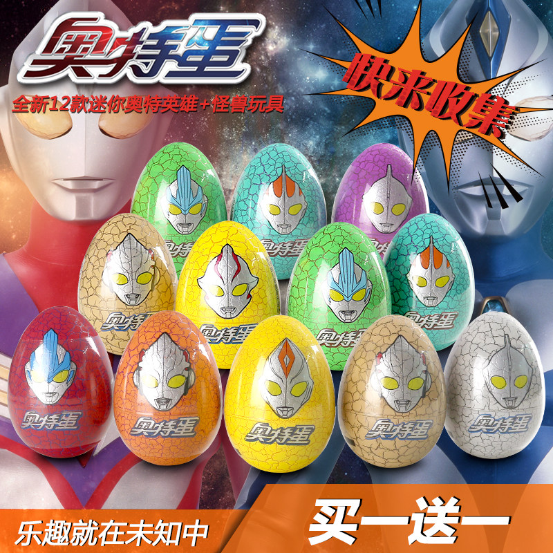 添乐卡通王奇趣奥特曼蛋儿童玩具零食 送孩子