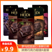 Romania imported HEIDI HETTY thick dark chocolate 80g*6 boxes 85%75%