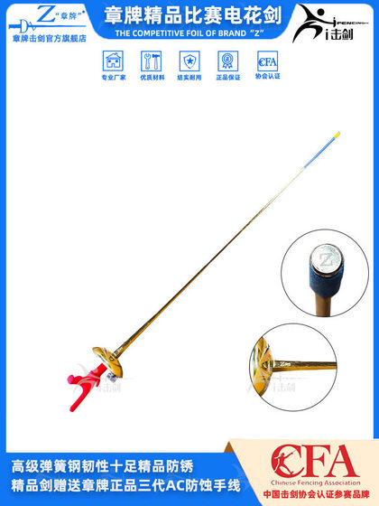 Zhangpai Flower Sword 성인 어린이 경쟁 Flower Sword Premium 방지 전기 꽃 검 판매 핸드 라인 펜싱 장비 경쟁 Flower Sword Zhangpai Flower Sword 성인 어린이 경쟁 Flower Sword Premium 방지 전기 꽃 검 판매 핸드 라인 펜싱 장비 경쟁 Flower Sword