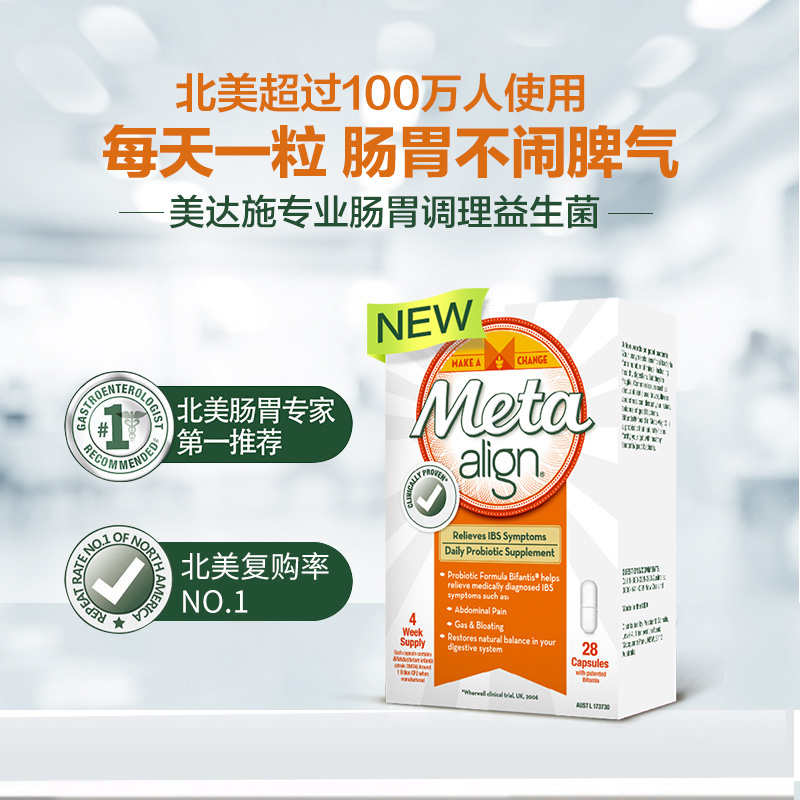 meta mita shi align probiotics for adults conditioning intestines and stomach nourishing stomach and assisting digestion constipation adult capsules 42 capsules