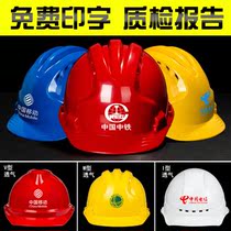 High-strength glass fiber reinforced plastic safety helmet construction leader supervision helmet power engineering labor protection protective cap