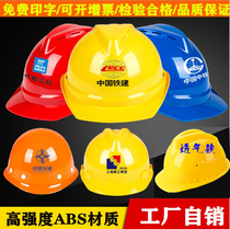 Chengdu safety helmet construction construction project summer breathable protective glass fiber reinforced plastic national standard helmet free printing