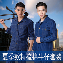 Summer denim overalls suit men and women labor insurance uniforms welders long sleeves thin electrician labor welding uniforms