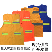 Sanitation vest reflective vest sanitation work clothes reflective clothing property cleaning workers road construction printable
