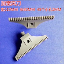Widened blowing nozzle compressed air blowing nozzle F-shaped air knife 110 wide blowing nozzle plastic nozzle