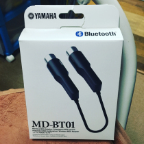YAMAHA MD-BT01 YAMAHA wireless MIDI Bluetooth adapter Foshan FA Shunfeng land transport