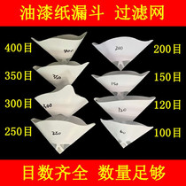Paint paper funnel filter industrial coating special disposable filter paper 100 mesh ~ 400 mesh 100