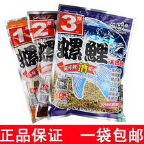 Old ghost bait snail carp No. 2 thick fishy No. 3 wild fishing carp bait world carp three-in-one carp recipe package