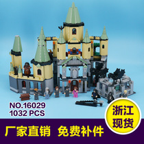  Xtreme classic Harry Potter Hogwarts Castle 1 generation 16029 boys and children assemble building blocks educational toys