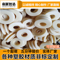 MC nylon pulley V-shaped track wheel U-shaped groove wheel plastic pulley wire rope guide wheel processing custom-made nylon parts