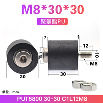 Polyurethane PUT6800 30-30C1L12M8 cantilever pulley lithium battery equipment pulley PU soft rubber roller
