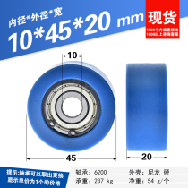 Scroll wheel pulley spring embedded 6200zz bearing nylon packaging passive wheel plastic plastic wheel plane wheel 10*45*20