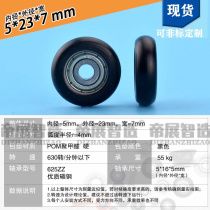 Arc plastic-coated bearing pulley 5*23*7 slideway roller mute plastic guide wheel door and window furniture spherical small pulley
