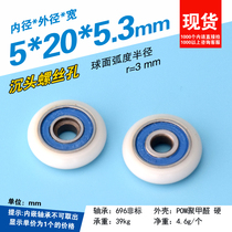 Bathroom wheel single wheel shower room M5 countersunk head screw anti-rust pom polyoxymethylene nylon wheel waterproof 5*20*5 3
