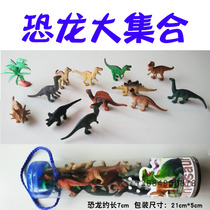 Hot sale simulation barreled dinosaur 3084 T. Rex Stegosaurus pomosaurus model childrens Enlightenment toys mixed batch