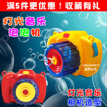 Childrens electric bubble blowing camera toy 6692 Net red with automatic non-leakage liquid with music sound light