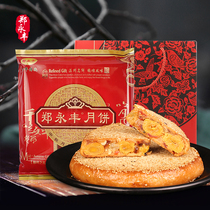 1500 grams authentic Zheng Yongfeng Qiaodun Town Wenzhou specialties Traditional Egg Yolk Wuren Big Mooncake Gift Box