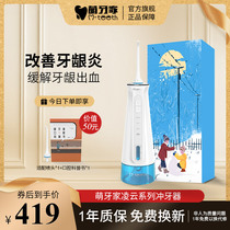 m-teeth Mengya Home Lingyun Third-gear Portable Electric Low Noise Flush Water Dental Floss 300ml Water Tank Orthodontics