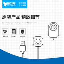 m-teeth Mengya Home Original Adapted Charger Charging Line Suitable for Mengya Home Electric Toothbrush Adult Xingyao